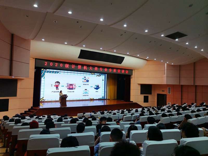 上海信息技術咨詢服務助力專業(yè)發(fā)展——電子信息工程學院成功召開20級計算機大類專業(yè)分流宣講會