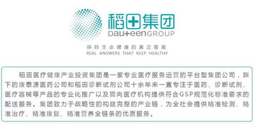 科技賦能醫(yī)療 上海仁度生物科技與稻田醫(yī)療服務集團共探智慧醫(yī)療新路徑