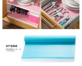 多彩防潮櫥柜墊 點(diǎn)亮創(chuàng)意家居，打造女生寢室必備實(shí)用好物